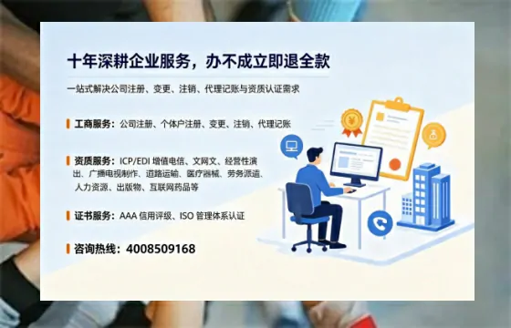 孝感办理<a href='https://www.tazcjz.cn/'>EDI<a href='https://www.tazcjz.cn/'>增值电信许可证</a></a>的用途、流程及费用详解