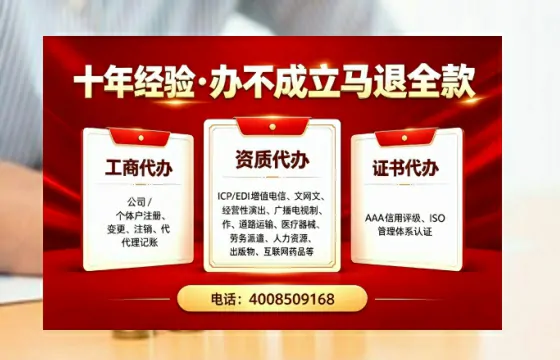 孝感办理SP、IDC、ISP、CDN、呼叫中心、VPN电信经营许可证的用途、流程与办理优势详解