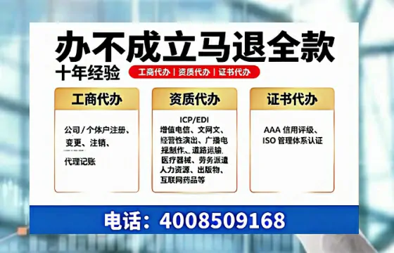 孝感办理SP、IDC、ISP、CDN、呼叫中心、VPN电信经营许可证的用途、流程与办理优势详解