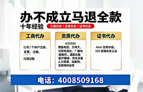 孝感办理<a href='https://www.tazcjz.cn/'>ICP<a href='https://www.tazcjz.cn/'>增值电信许可证</a></a>的用途、流程及费用详解